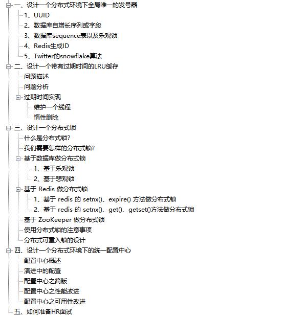 对标阿里水准！2021年最全Java架构面试点+技术点标准手册