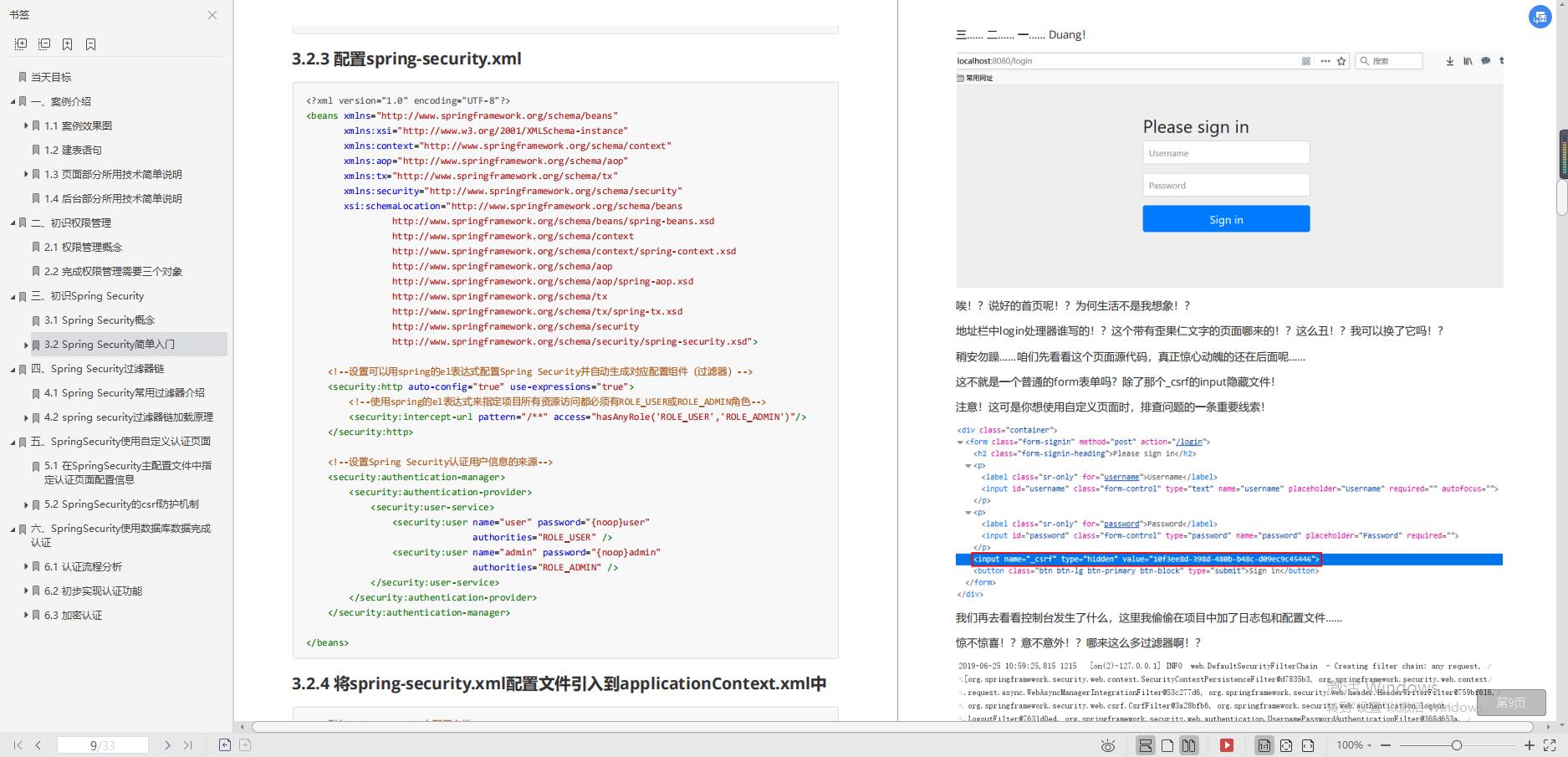 阿里内网广为流传的“P8”35W字Spring全家桶开发手册，直接肝爆