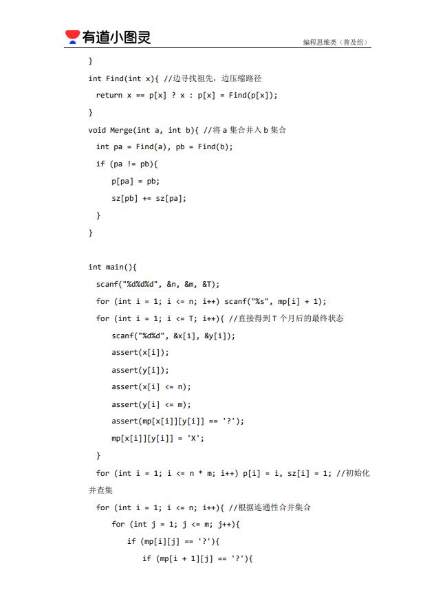 海淀区第五届智慧杯编程思维类（C++普及组）题目&题解&标程