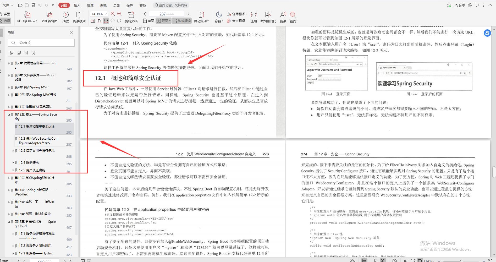 华为大神珍藏版：SpringBoot全优笔记，面面俱到太全了