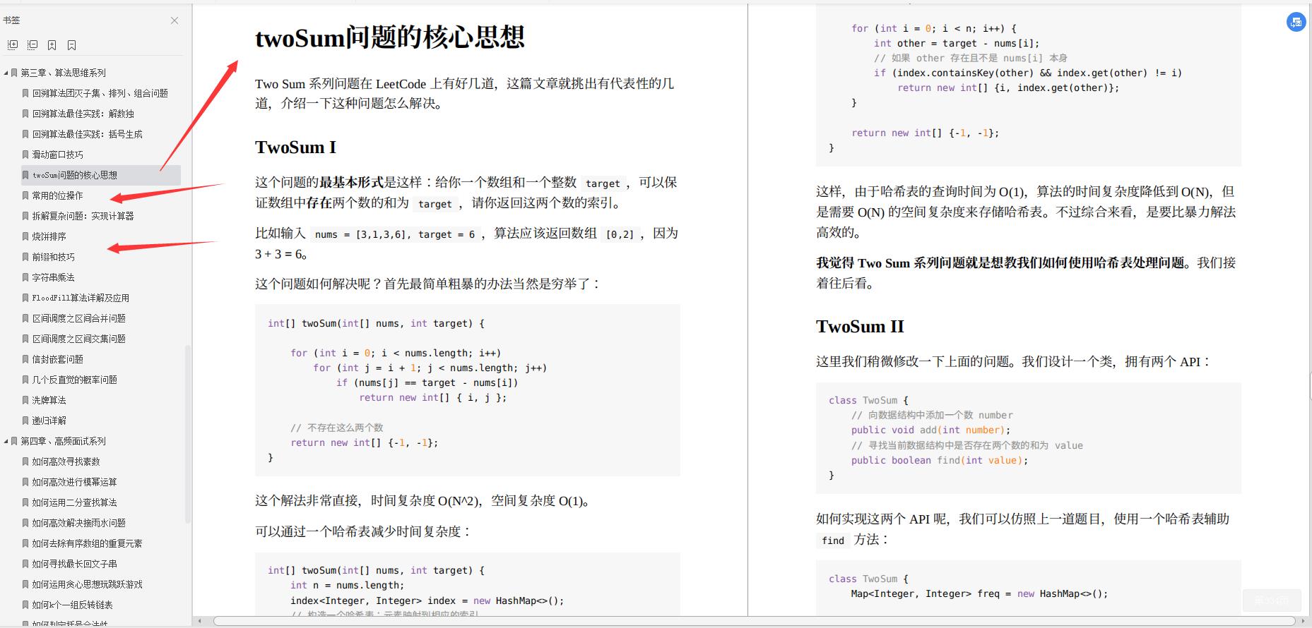 Alibaba首发：大师级算法宝典，足以团灭LeetCode