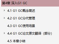 太厉害了，美团P6大牛用项目经验编写最新深入理解JVM&G1 GC