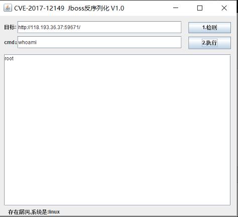 CVE-2017-7504、CVE-2017-12149 JBOSS反序列化漏洞