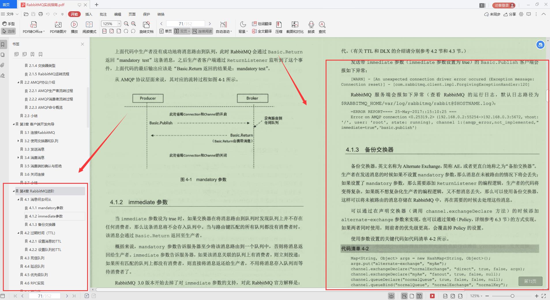 Alibaba开发十年，写出这本“MQ技术手册”，看完我愣住了