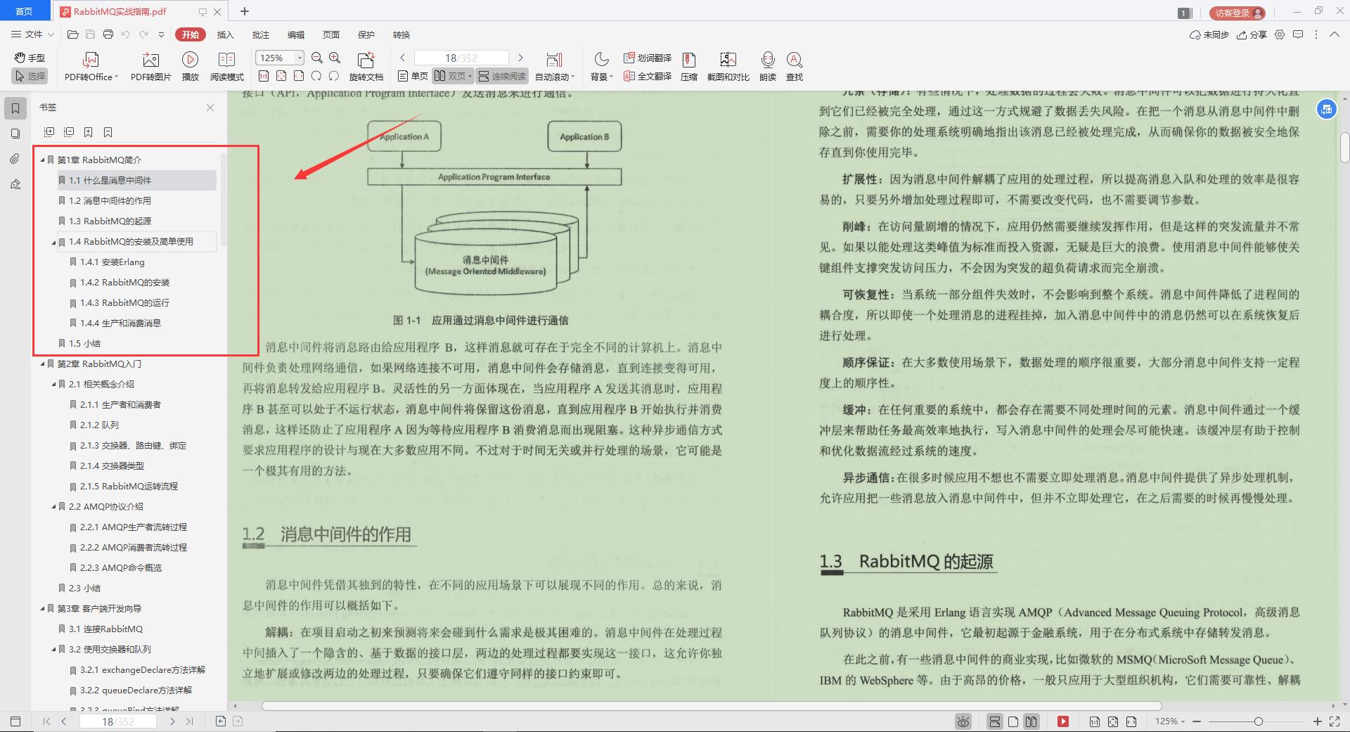 Alibaba开发十年，写出这本“MQ技术手册”，看完我愣住了