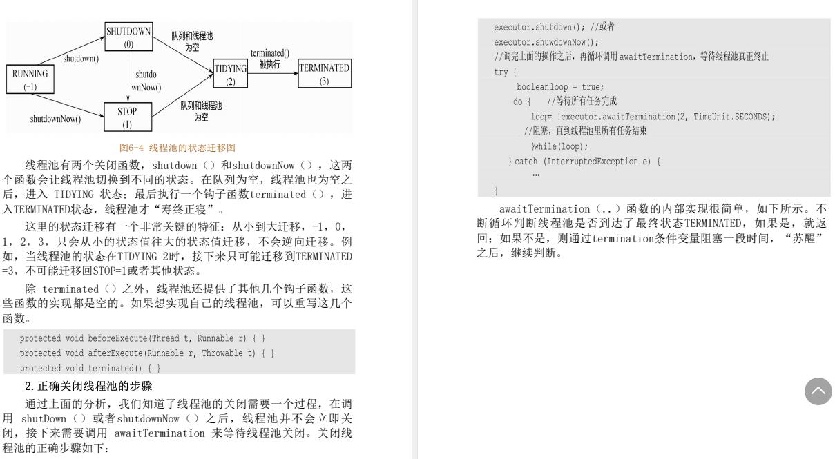 秀到飞起！Alibaba全新出品JDK源码学习指南（终极版）限时开源