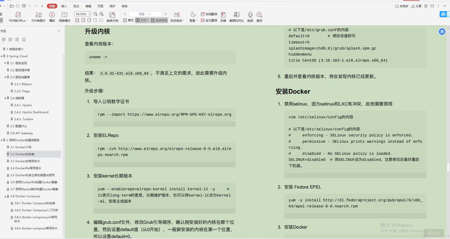 爱了！Alibaba技术官甩出的SpringCloud笔记，GitHub已标星81.6k