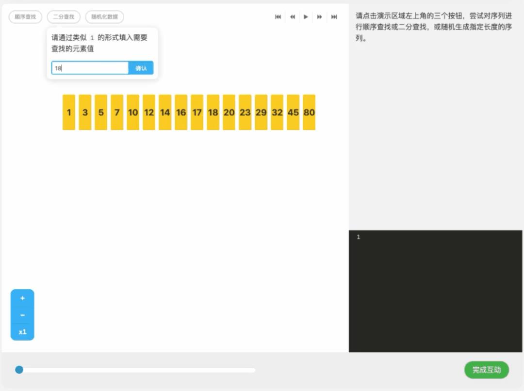 一图学懂信奥赛基石级考点：二分查找