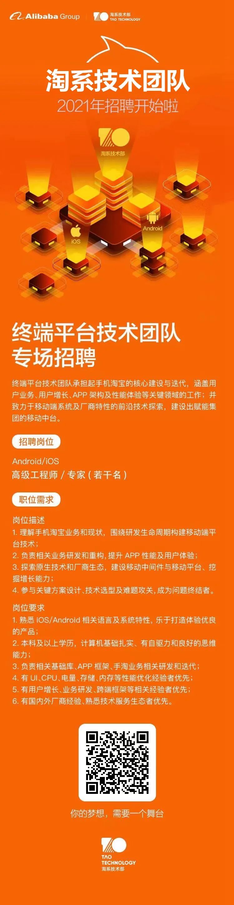 干货分享 | Swift在淘系技术的演进历程