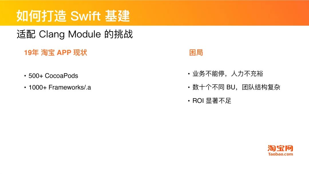 干货分享 | Swift在淘系技术的演进历程