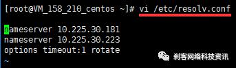 CentOS修改DNS地址方法|其他Linux发行版也应该适用,请自测