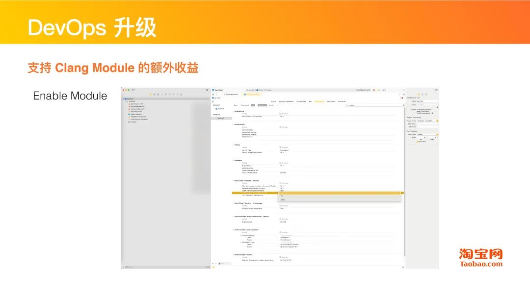 干货分享 | Swift在淘系技术的演进历程