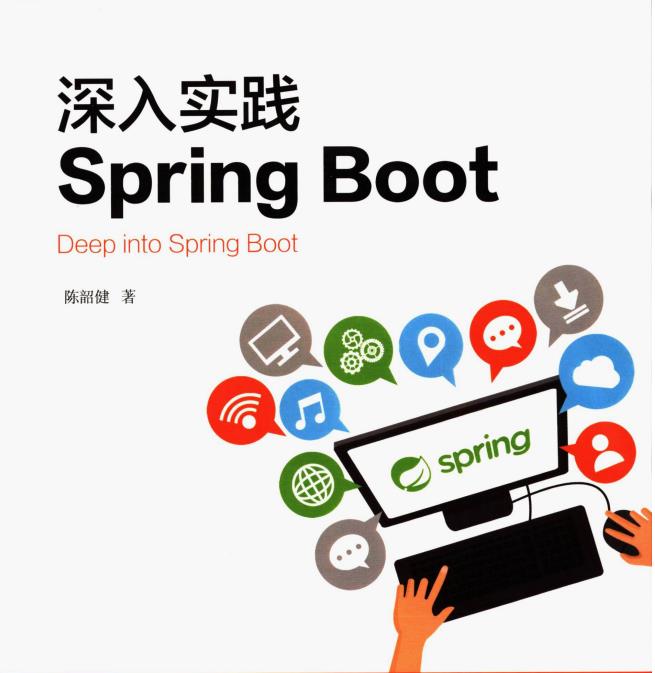 Java 开发必会！阿里P9教我Spring 全家桶