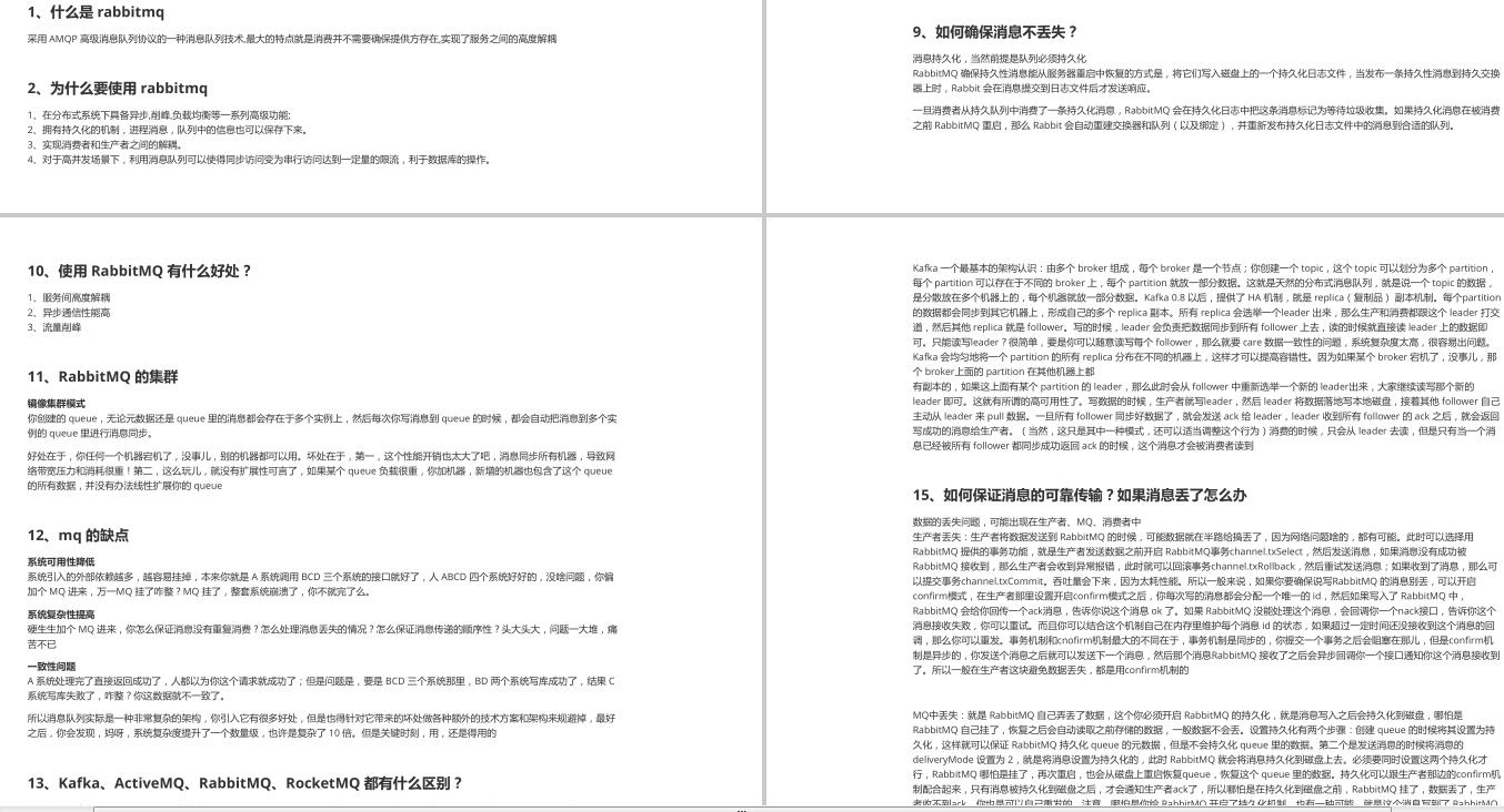 查漏补缺：Java岗 千+道面试题Java基础+全家桶+容器+反射+异常等