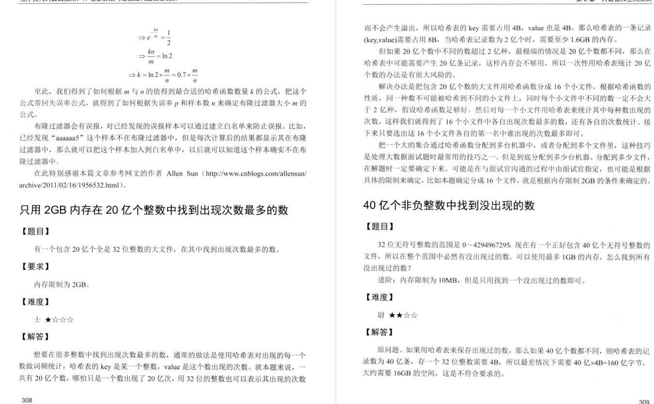 三面蚂蚁惨败，面试官要求手写算法？看完你还觉得算法不重要？