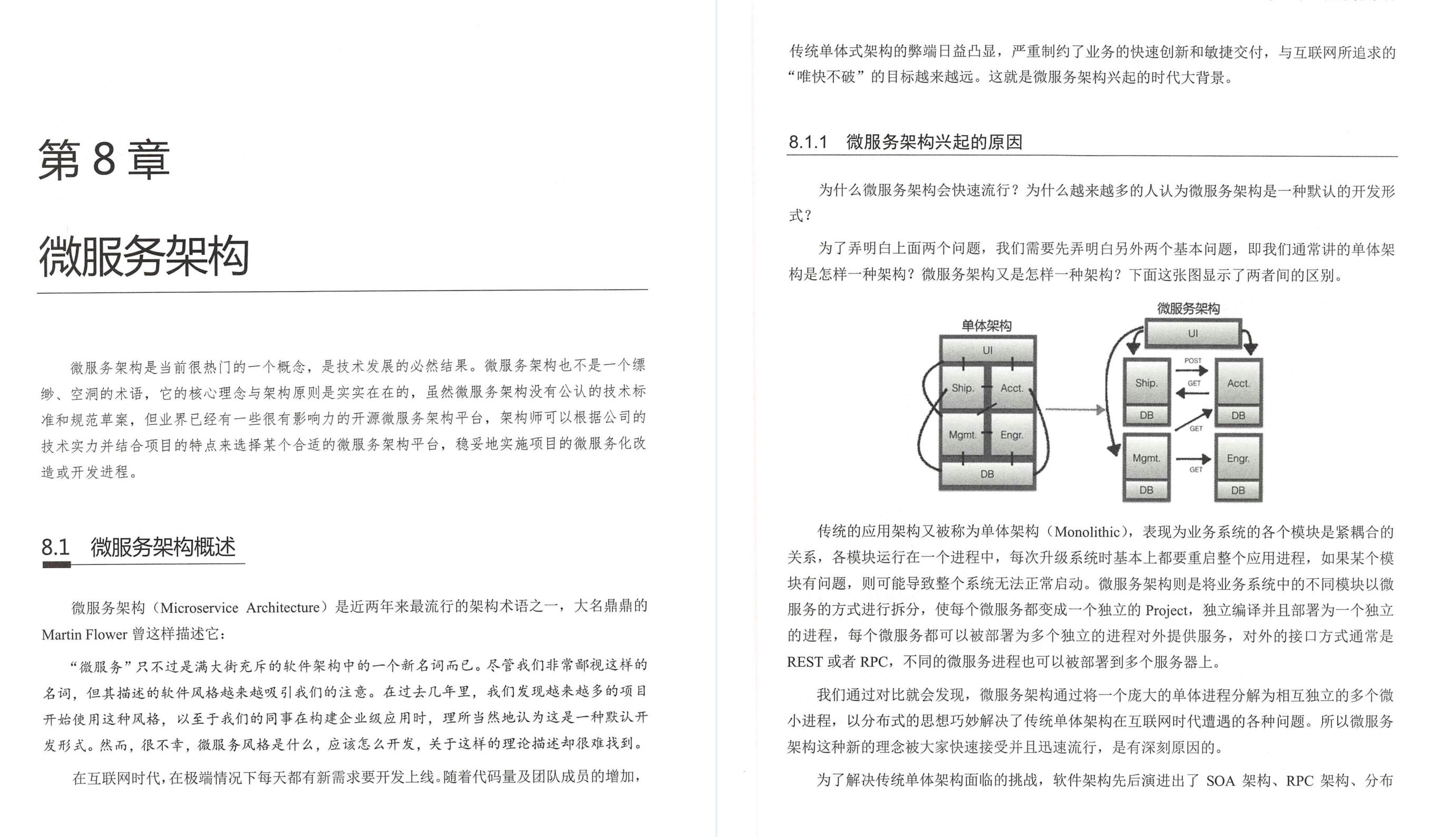 阿里内网疯传的P8“顶级”分布式架构手册，GitHub上线直接霸榜了