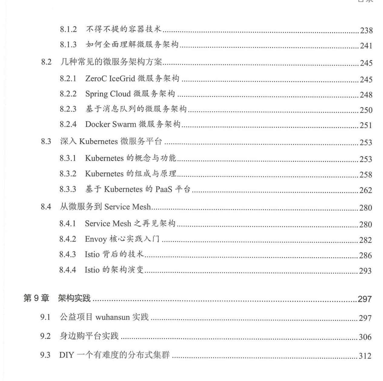 阿里内网疯传的P8“顶级”分布式架构手册，GitHub上线直接霸榜了