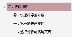 上分工具，凭这份《数据结构与算法》核心文档，我“跳”进了字节