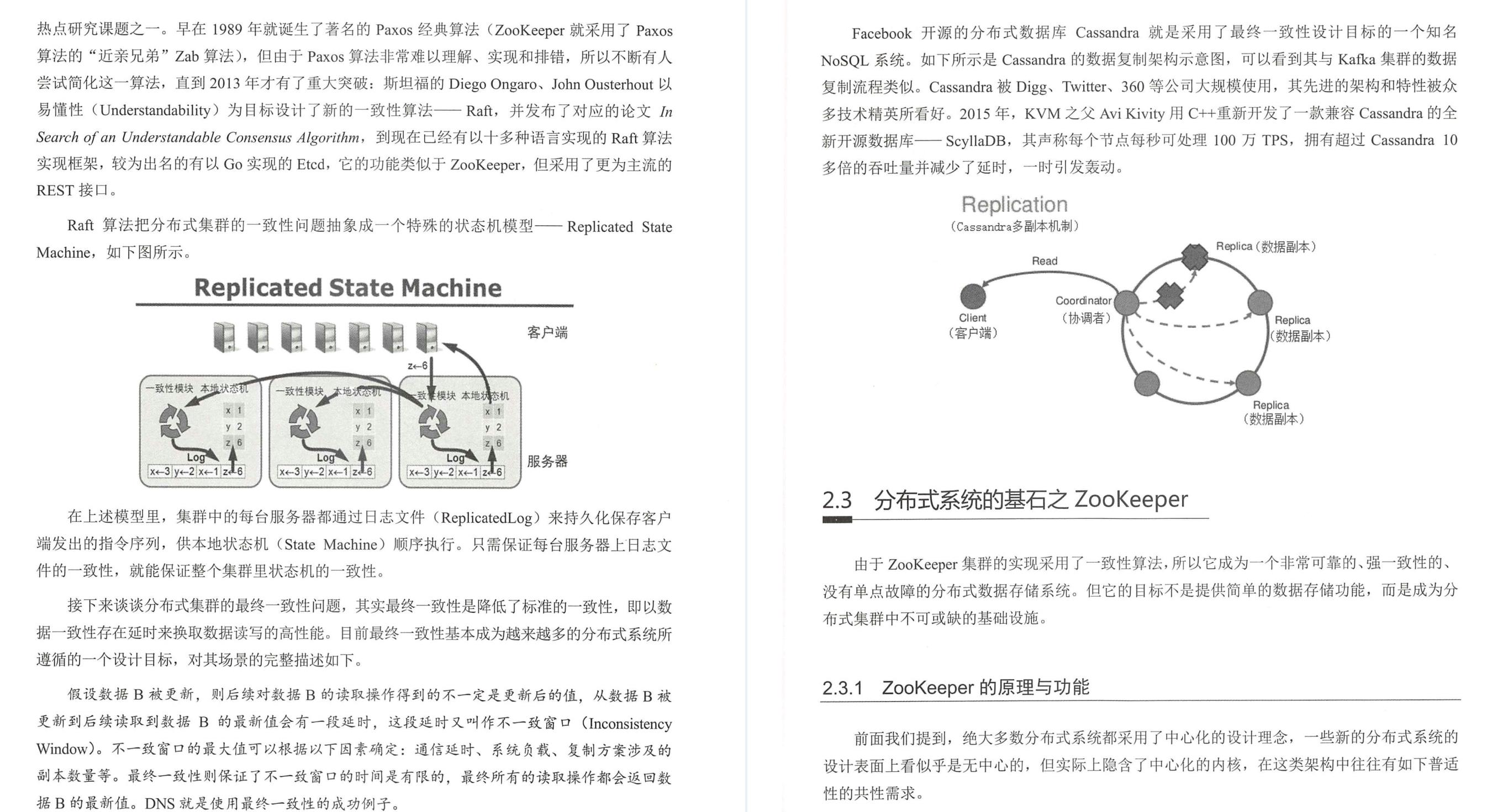 阿里内网疯传的P8“顶级”分布式架构手册，GitHub上线直接霸榜了