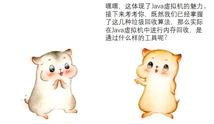 漫画：什么是JVM的垃圾回收？