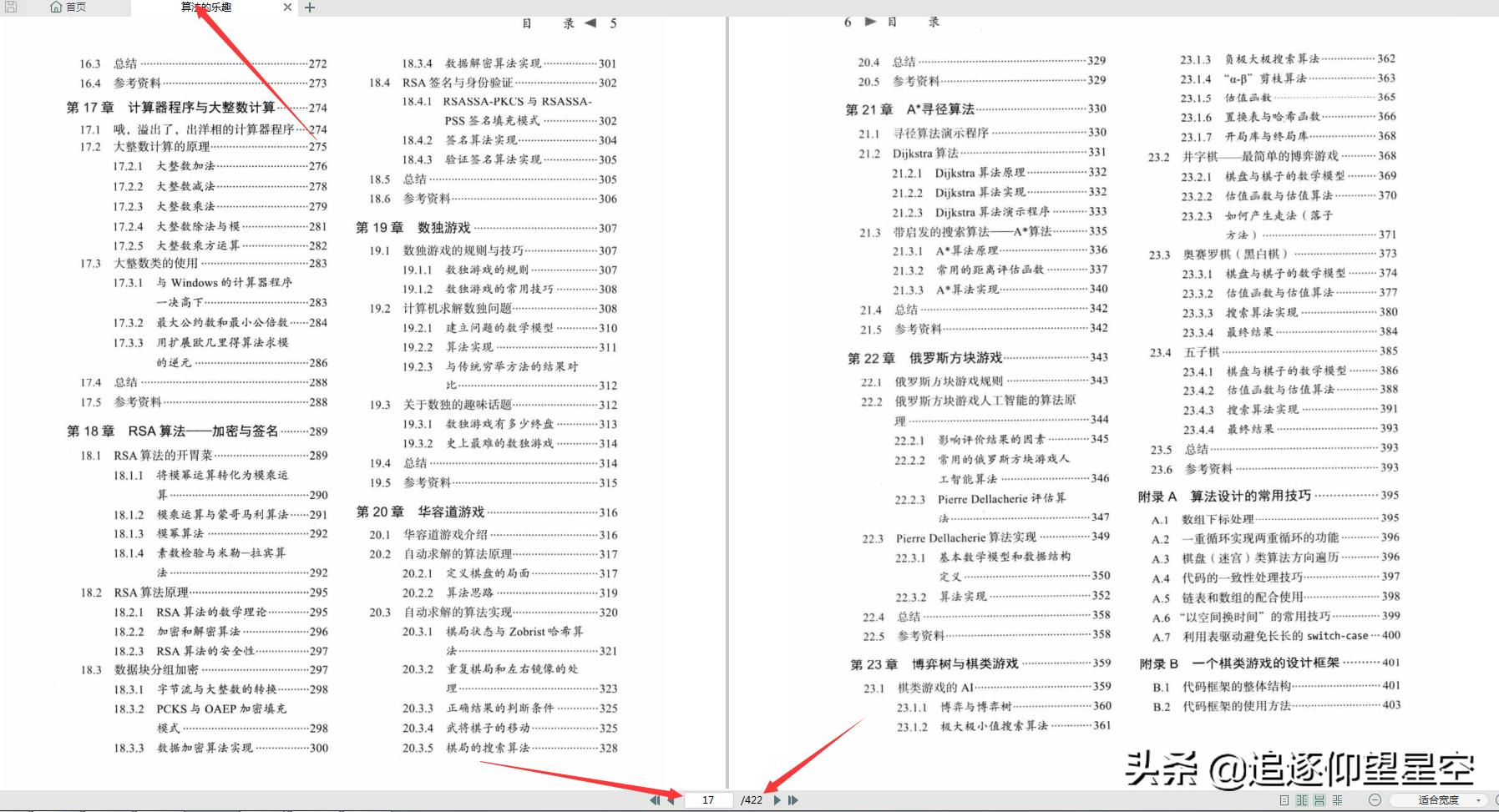 最新出炉，头条三面技术四面HR，看我如何一步一步攻克面试官？