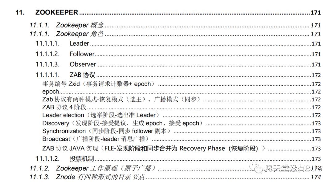 疫情在家“闭关修炼”，读完这些Java技术栈，愿金三银四过五斩六