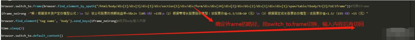 学姐报了几门选修课，我用Python给她做了一个自动答题软件