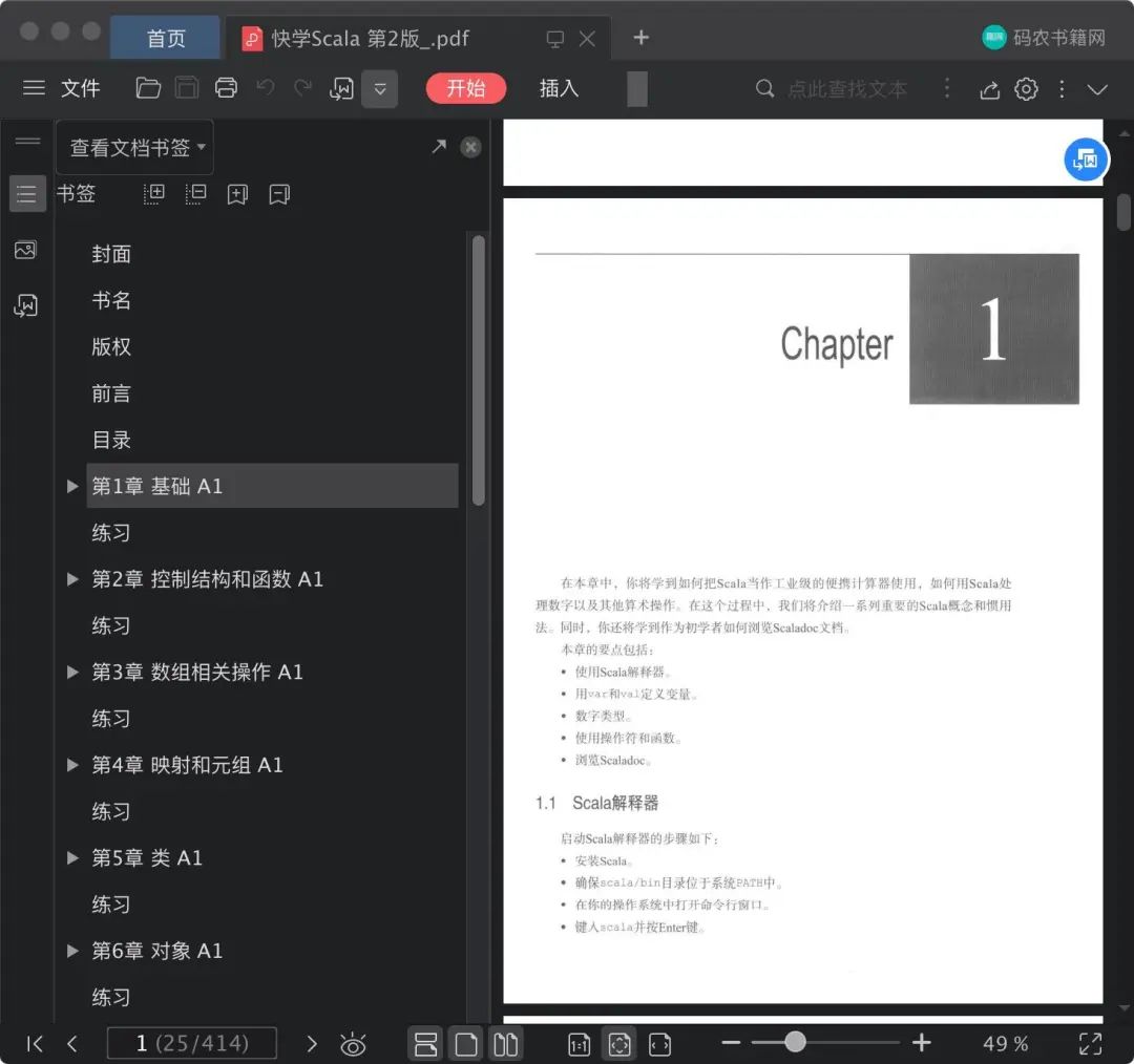 快学Scala 第2版 pdf