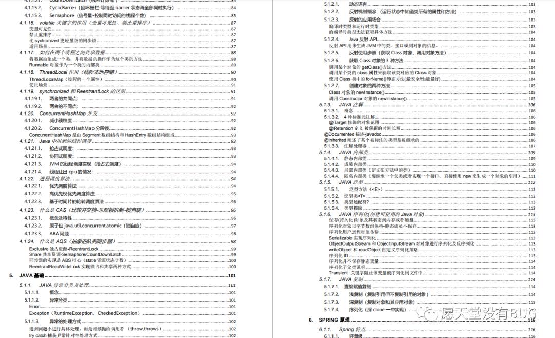 疫情在家“闭关修炼”，读完这些Java技术栈，愿金三银四过五斩六