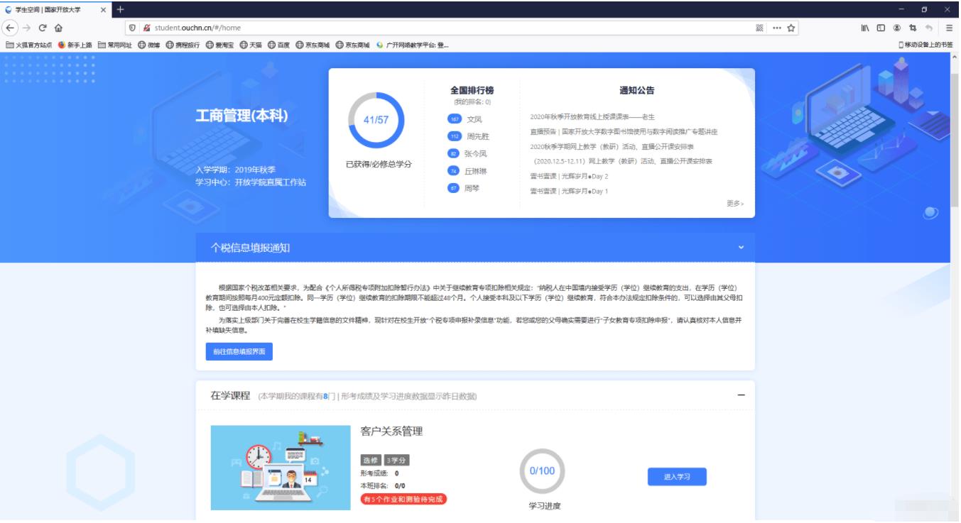 学姐报了几门选修课，我用Python给她做了一个自动答题软件