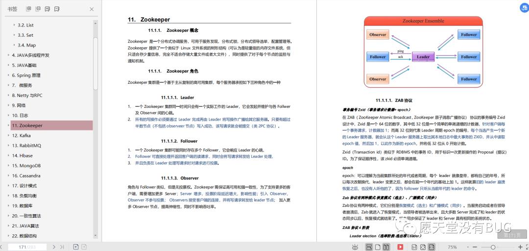 疫情在家“闭关修炼”，读完这些Java技术栈，愿金三银四过五斩六