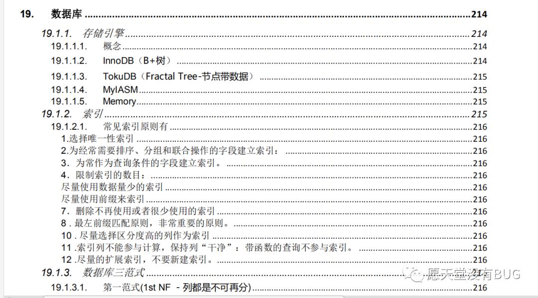 疫情在家“闭关修炼”，读完这些Java技术栈，愿金三银四过五斩六