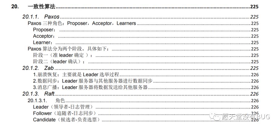 疫情在家“闭关修炼”，读完这些Java技术栈，愿金三银四过五斩六