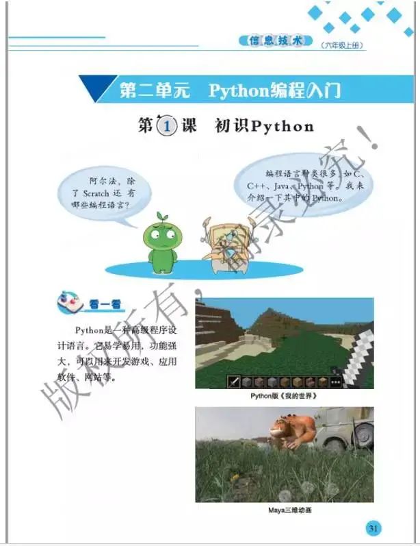 带你了解什么是Python，什么是爬虫