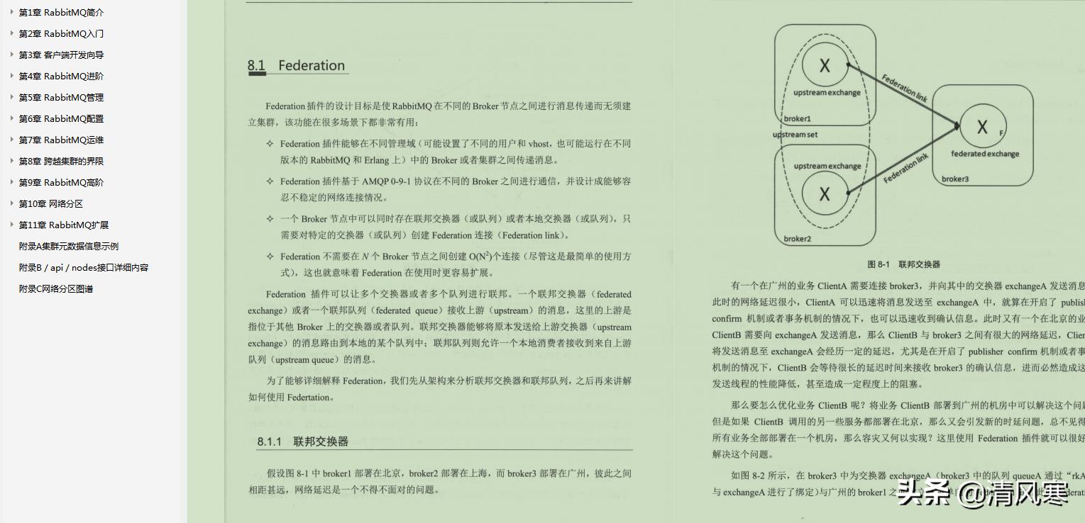 阿里架构师推荐的消息中间件万字文档：RocketMQ+RabbitMQ+KafKa