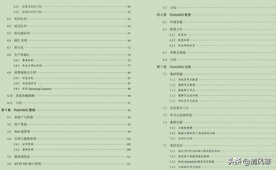 阿里架构师推荐的消息中间件万字文档：RocketMQ+RabbitMQ+KafKa