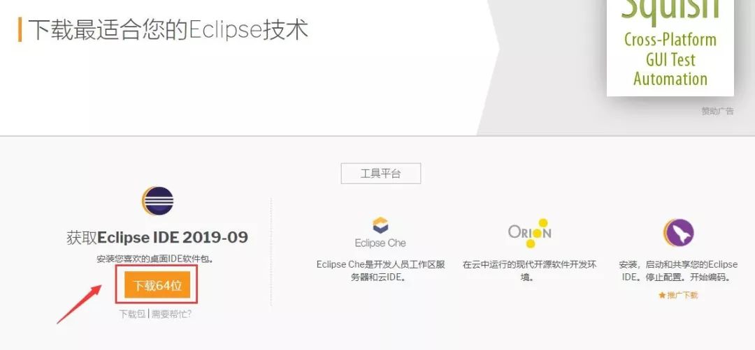 JDK、Eclipse安装教程（Java安装教程）