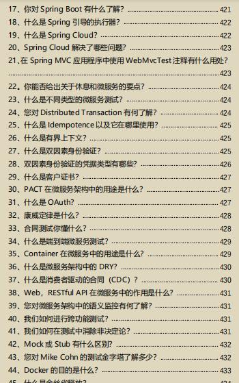 阿里最新春招面经，腾讯/美团/字节1万道Java中高级面试题