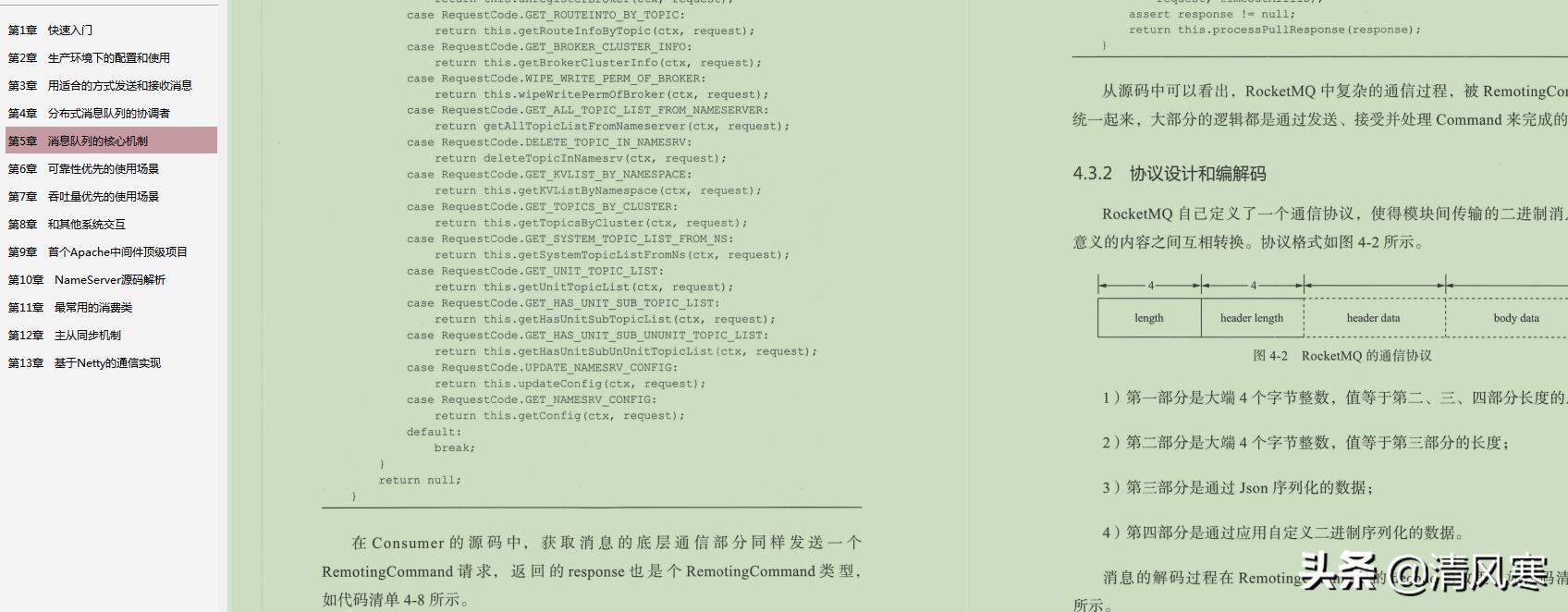 阿里架构师推荐的消息中间件万字文档：RocketMQ+RabbitMQ+KafKa