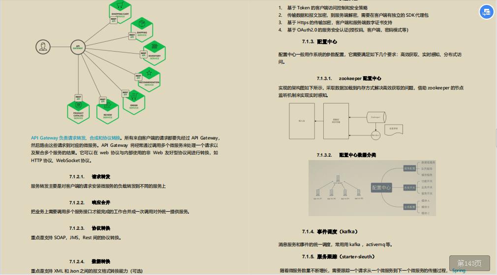 阿里最新春招面经，腾讯/美团/字节1万道Java中高级面试题