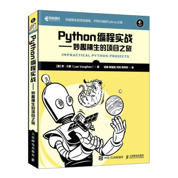 本周上榜程序员专业新书6本，其中Python书2本，算法书1本