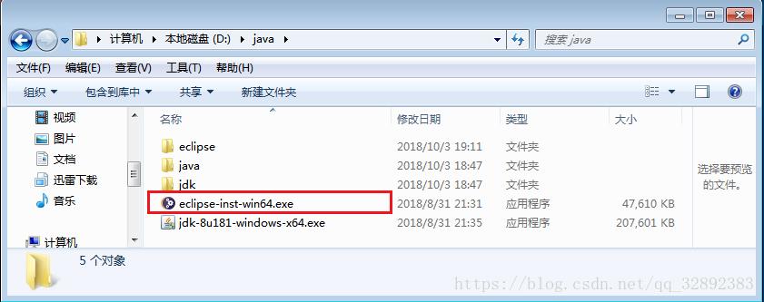 JDK、Eclipse安装教程（Java安装教程）