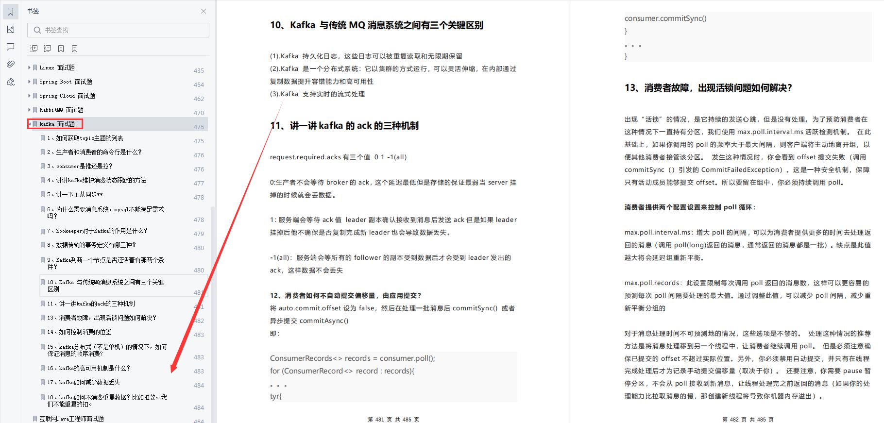 阿里P8熬了一个月肝出这份32W字Java面试手册，在Github标星31K+