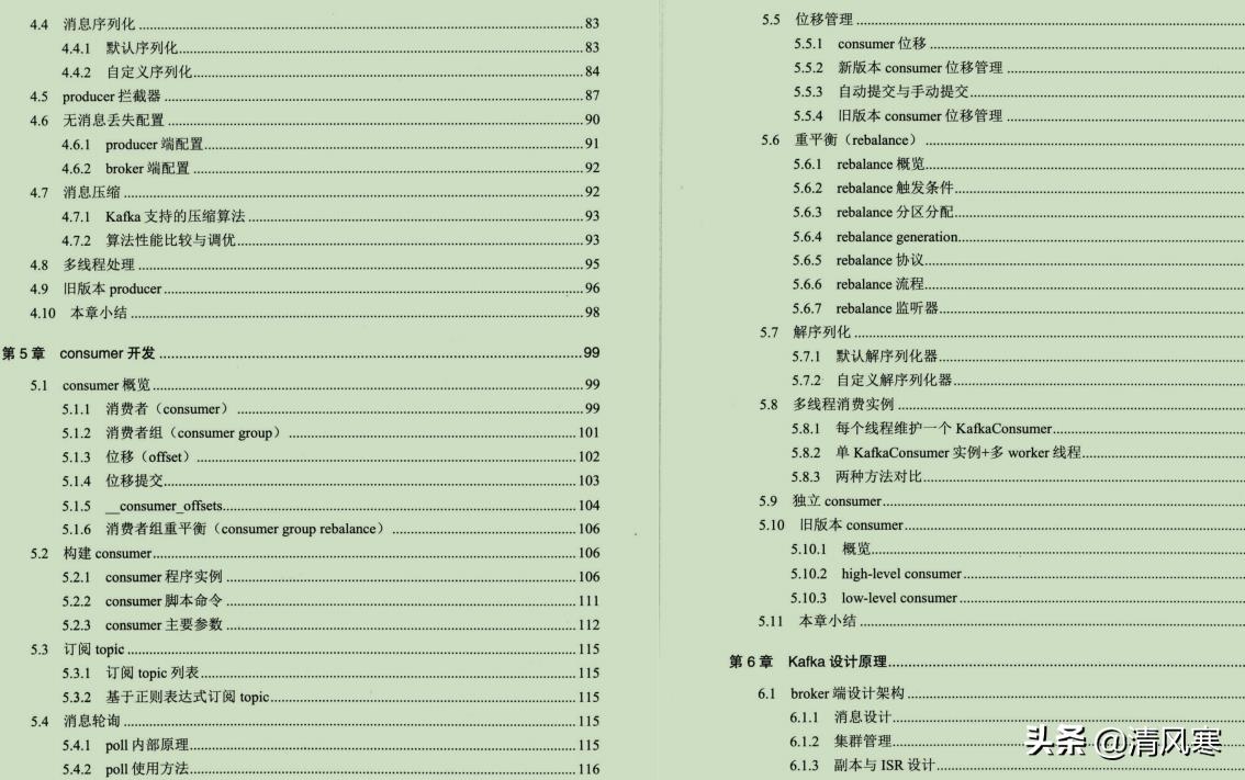 阿里架构师推荐的消息中间件万字文档：RocketMQ+RabbitMQ+KafKa