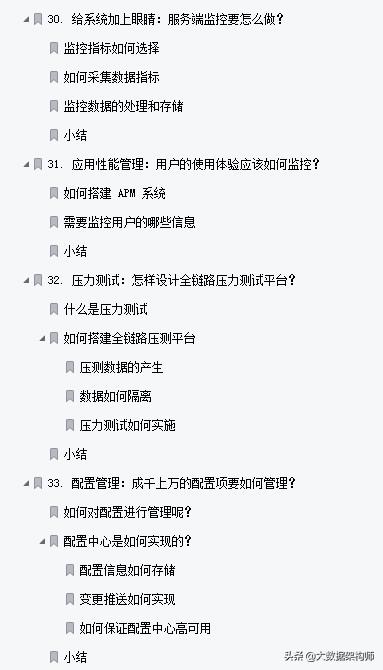 B站崩了，拉垮豆瓣？程序员别怕，Alibaba架构师教你如何“预防”