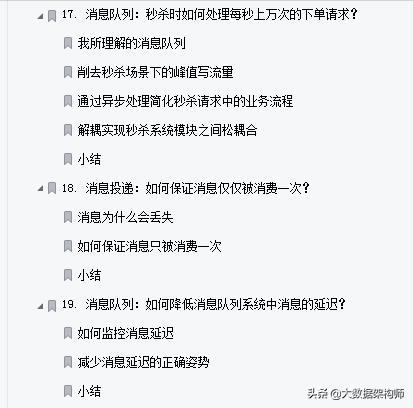 B站崩了，拉垮豆瓣？程序员别怕，Alibaba架构师教你如何“预防”