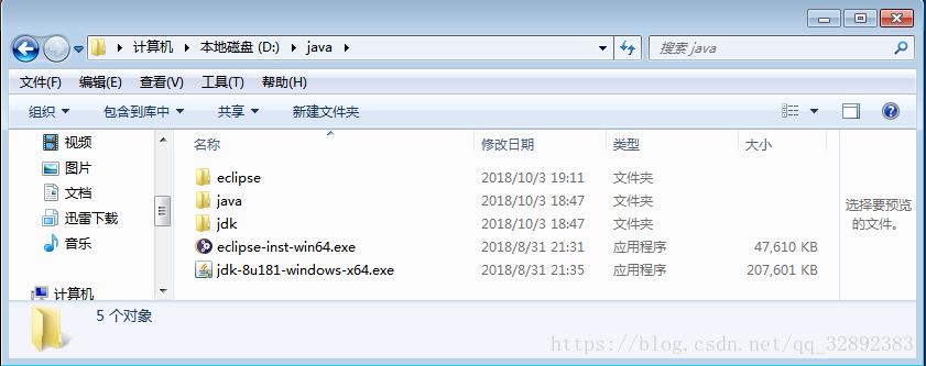 JDK、Eclipse安装教程（Java安装教程）