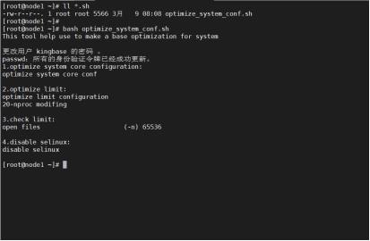 用金仓一键优化linux脚本快速优化linux基本参数