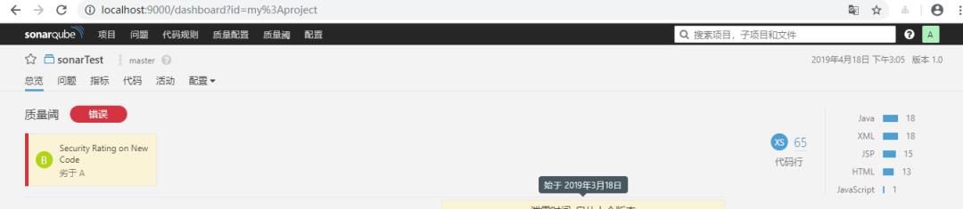 代码质量开发平台之Sonar