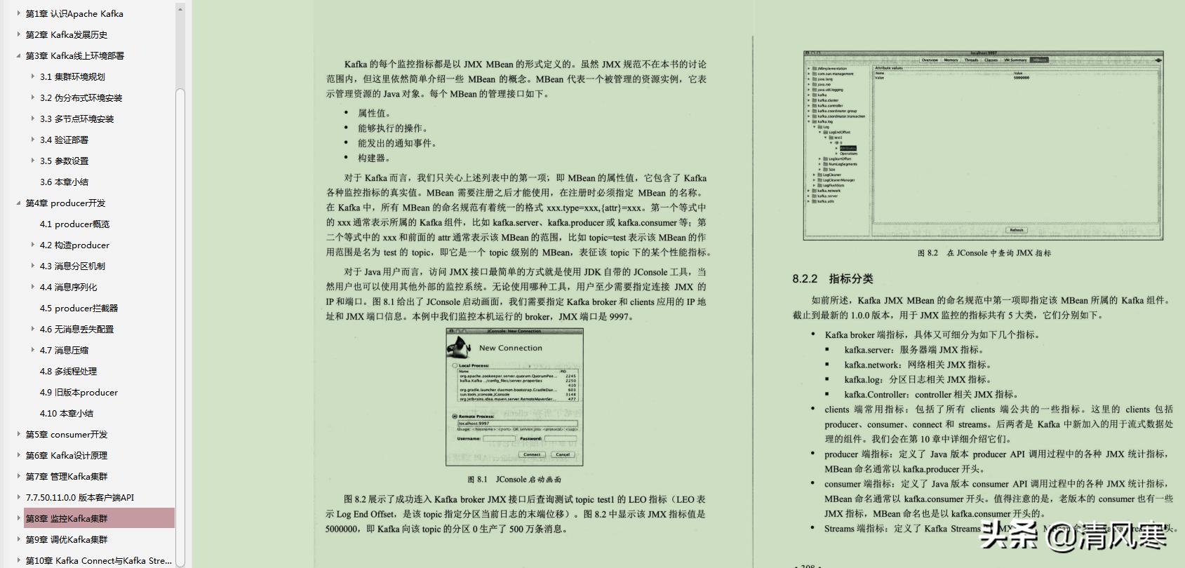 阿里架构师推荐的消息中间件万字文档：RocketMQ+RabbitMQ+KafKa